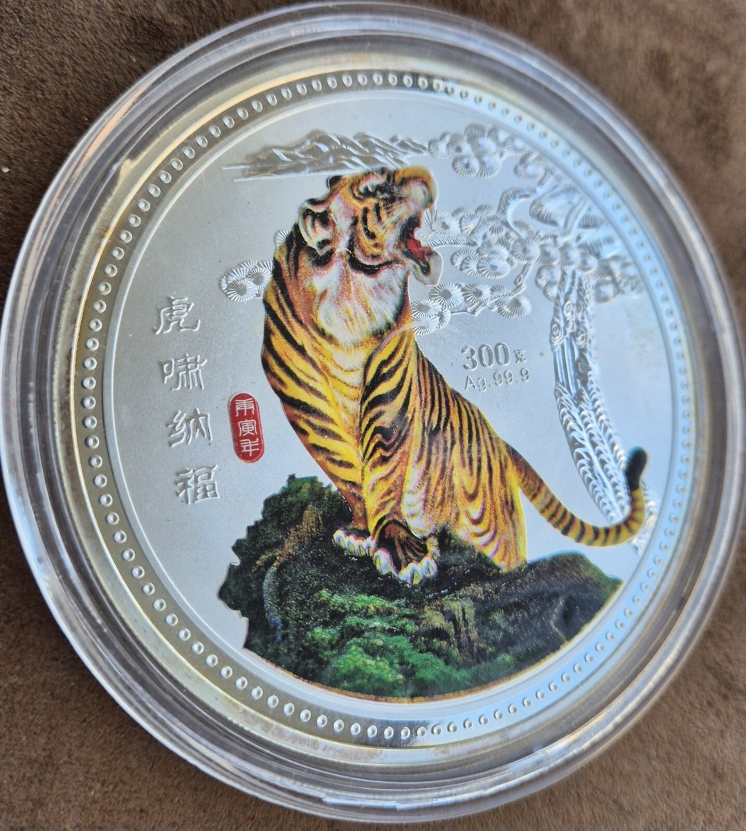 [新品未開封2CD] Chin / Chin Up ■激レア■ 2024 China 1-oz Silver Dragon & Phoenix Antiqued Window