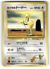 Blaine's Doduo NM NO.084 Gym Challenge Pokemon Common Japanese US SELLER