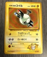 Japanese Lt. Surge's Magnemite No. 081 Gym Heroes - Common Pokemon Card - NM/M