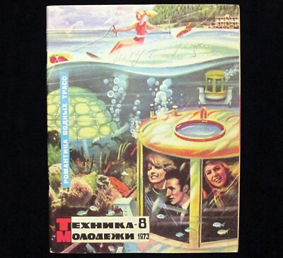 Magazine 1973 Soviet Russian Travel Discovery Spaceship Astronaut Space Rocket
