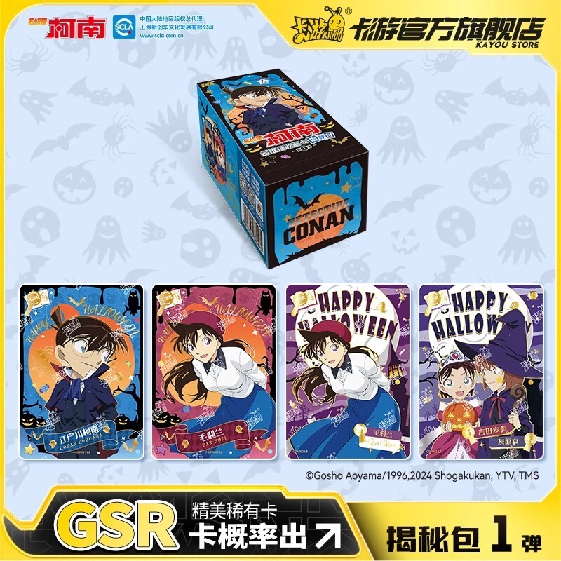 2024 Kayou Detective Conan Anime Collection Trading Cards