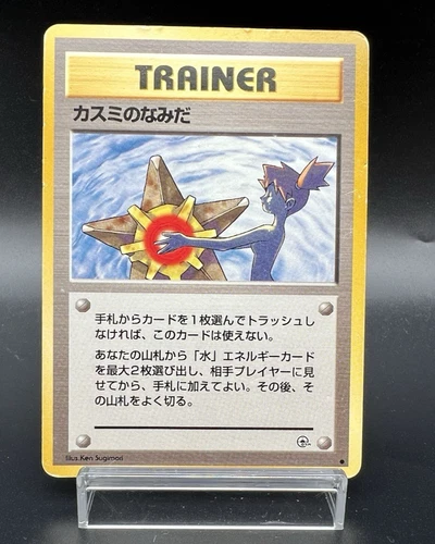 Misty's Tears Banned Art Gym Heroes Moderately played Japanese Pokemon Card l45