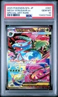 2025 POKEMON JAPANESE M1L-MEGA BRAVE SPECIAL ART RARE MEGA VENUSAUR EX PSA 10