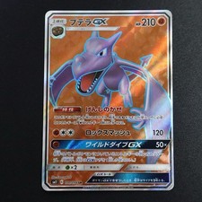 Aerodactyl GX #100 Prices | Pokemon Japanese Miracle Twins