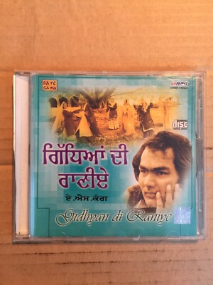 Gidhyan Di Raniye - A S Kang Charanjit Ahuja Punjabi Folk Bhangra CDNF 140231