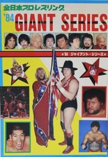 All Japan Pro Wrestling 1984 Program Book Terry Gordy Harley Race Michael Hayes