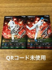 Calbee Fukuoka Softbank's Yuki Yanagita, Hokkaido Nippon Ham's pitcher Kota