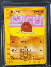 Pokemon 2001 Japanese E Web Promo - Diglett 013/048 Card - NM NM+