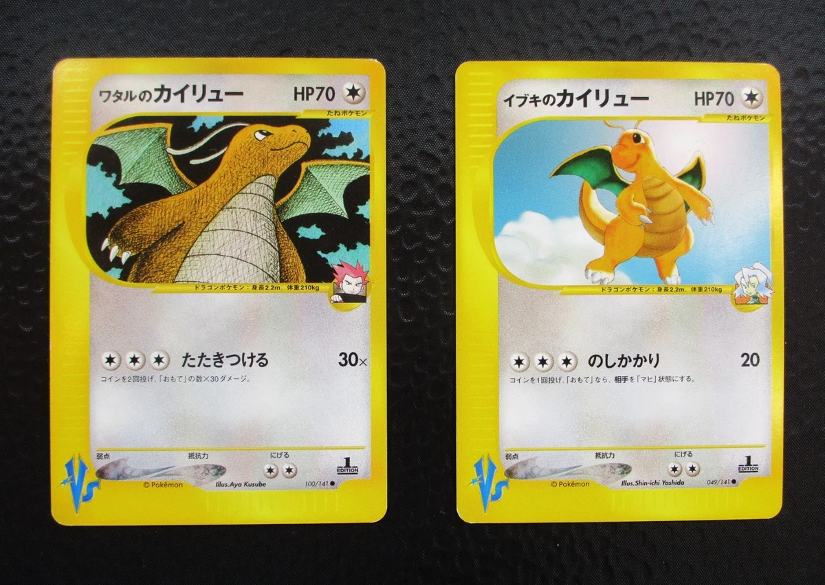 Lance's Dragonite Pokémon TCG Cards for sale | eBay