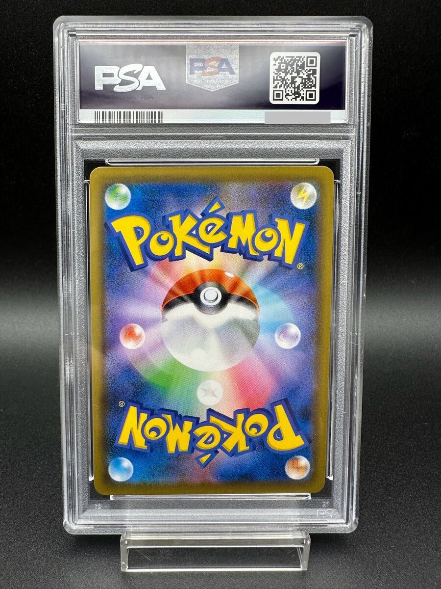 PSA 9 Poke Ball 002/015 25th Anniversary Golden Box 2021 PSA 9 Poke Ball 002/015 25th Anniversary Golden Box 2021