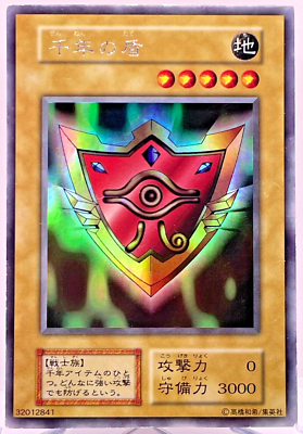 YuGiOh 101-003 Secret Ultra Rare Millennium Shield No Ref Japanese