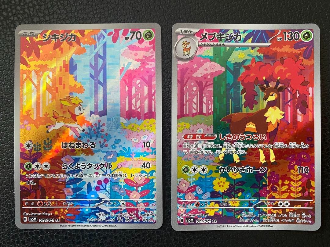 七夜のジラーチ　烈空の訪問者デオキシス SANDY SHOCKS EX 088/187 TERASTAL FESTIVAL JAPANESE POKEMON