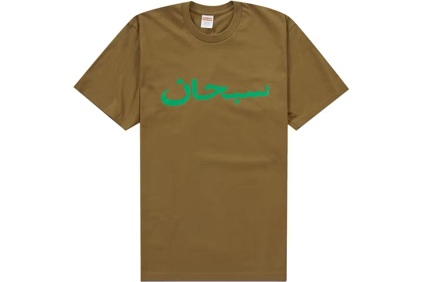 T shirt SUPREME ARABIC LOGO LT MARRON TAILLE L authentique marque NEUF avec étiquette