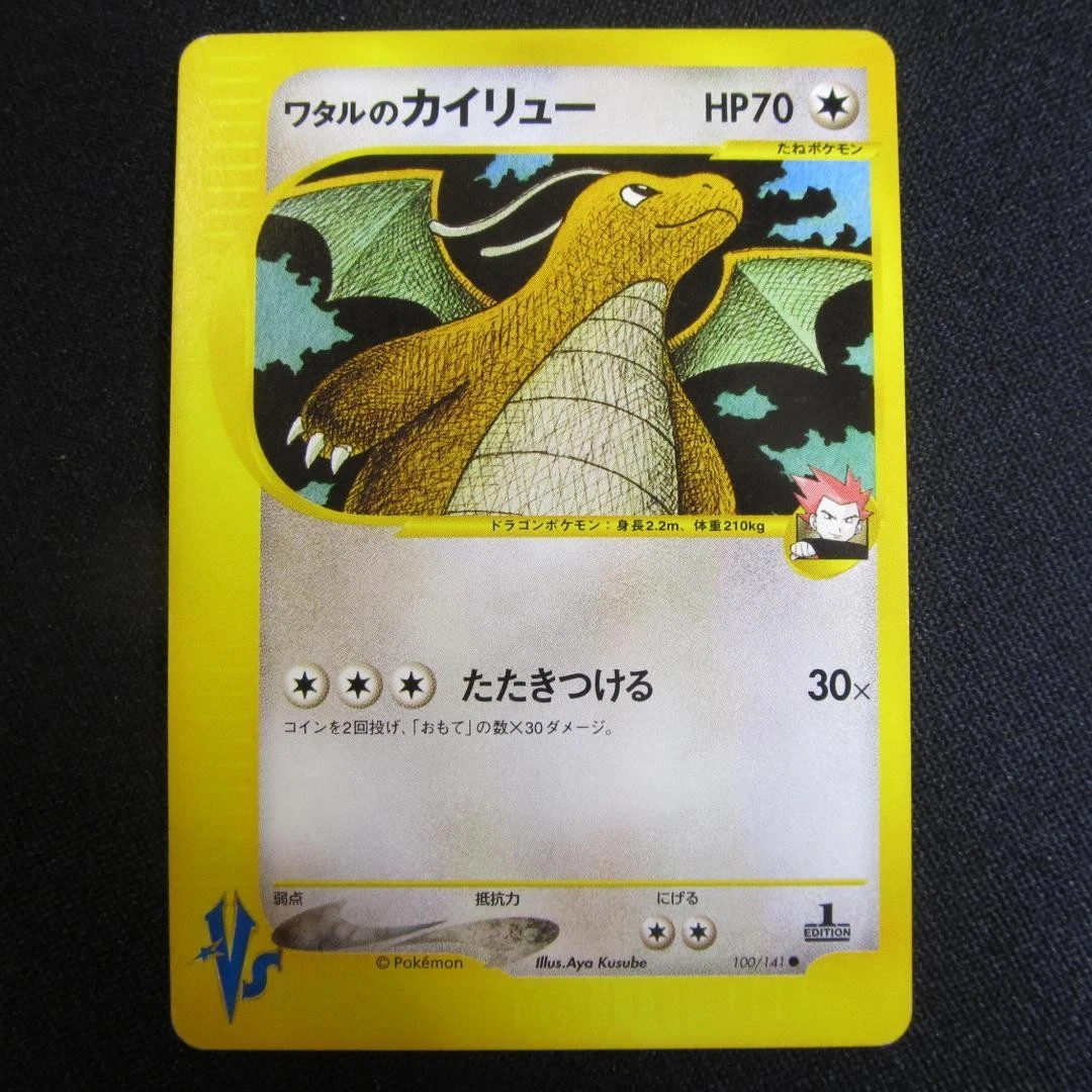 Lance's Dragonite Pokémon TCG Cards for sale | eBay