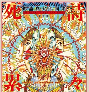 Shintaro | eBay