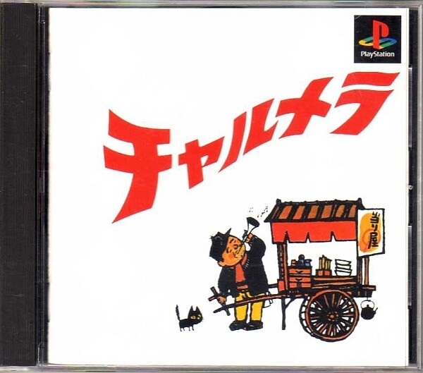 CHARUMERA PS1 Sony PlayStation 1 Japan Import Free shipping FedEx DHL Tested