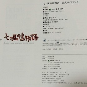 Sega Saturn Strategy Guide Seven Winds Island Story Official Guidebook First