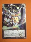 Number 39: Utopia the Envoy of Light LOCH-JP010 Extended Art Ultra Rare