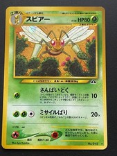 Beedrill Crossing the Ruins (Neo Discovery) Pokemon Card Japanese