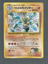 1999 Japanese Pokemon Gym 2 Challenge Giovanni's Machamp #068 - Holo (NM)