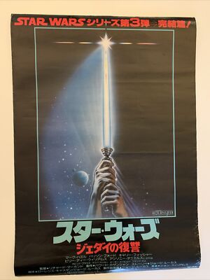 洋楽 STAR WARS Return of the Jedi Star Wars: Return of the Jedi (1984) - MobyGames