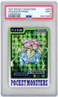 POKEMON - 1997 POCKET MONSTERS VENUSAUR - PRISM CARDDASS #003 PSA 9 MINT