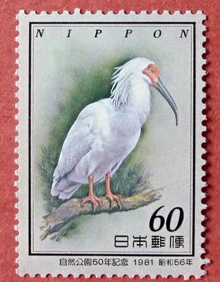 Japan (1981)  National Parks Foundation / Birds / Wildlife - Mint (MNH)