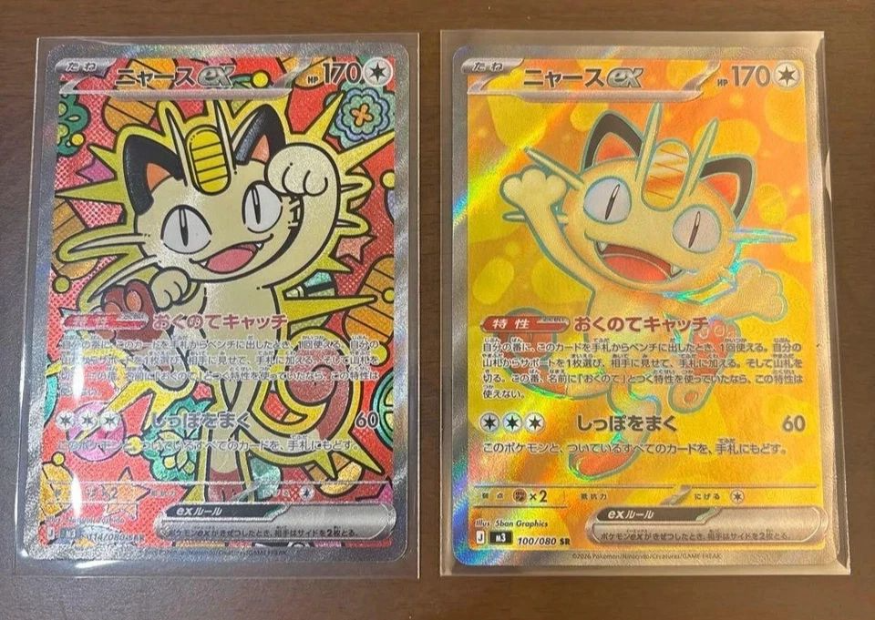 Meowth ex SAR SR Set 114 100/080 Munikis Nihil Zero JPN Pokemon