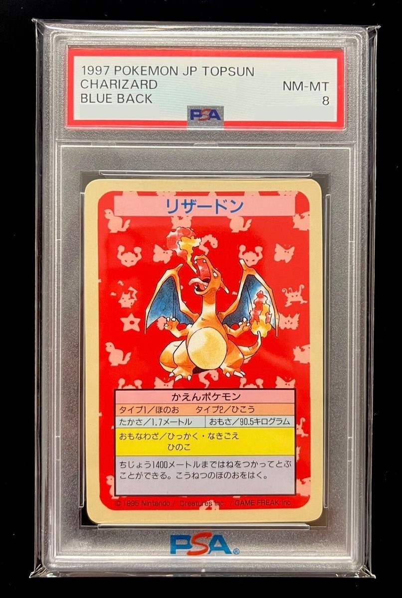 【PSA8】リザードン トップサン 裏青 007 ブルーバックCHARIZARD PSA8】リザードン トップサン 裏青 007 ブルーバックCHARIZARD
