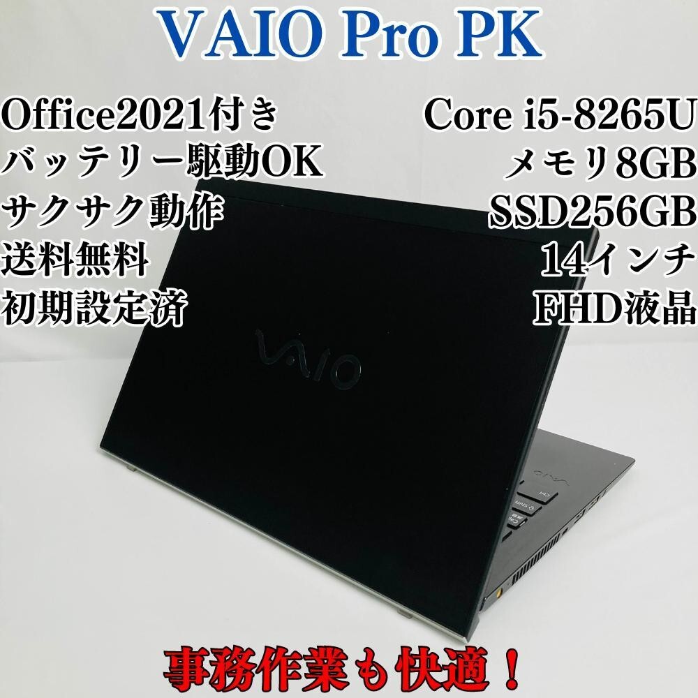 SONY Vaio Pro Pk Intel Core i5-8265U SSD 256GB Memory 8GB | eBay