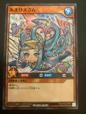 Yu-Gi-Oh Rush Duel Amabie-san RD/21CC-JP001 Nomal Promo Japanese