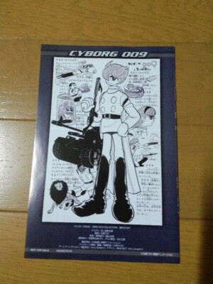 Cyborg 009 1968 DVD-COLLECTION Initial production limited