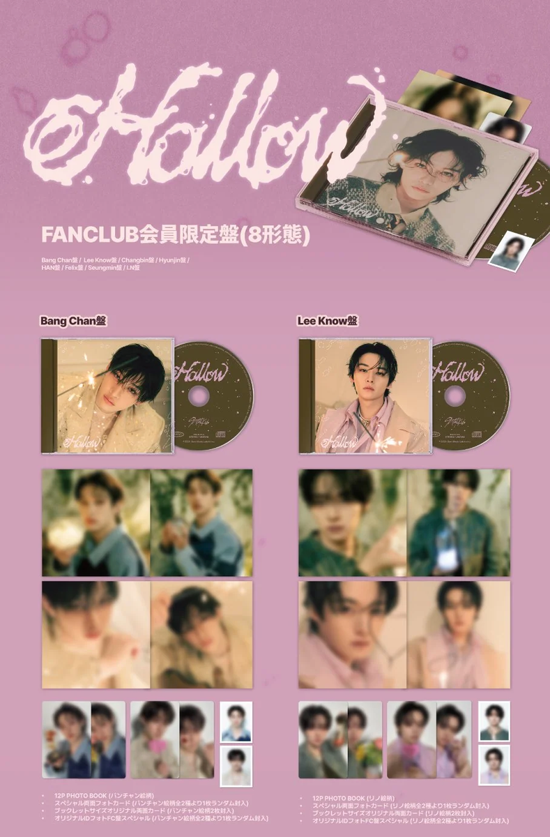 straykids hollow FC盤 Stray Kids『Hollow』Special Site