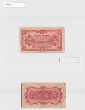 *China Banknote, Federal Reserve Bank of China 50 Cents 1939 [A6579]7x5