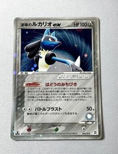 Aura's Lucario EX 006/012 Master Kit 1st Edition 2005 Japanese Pokemon Card MP