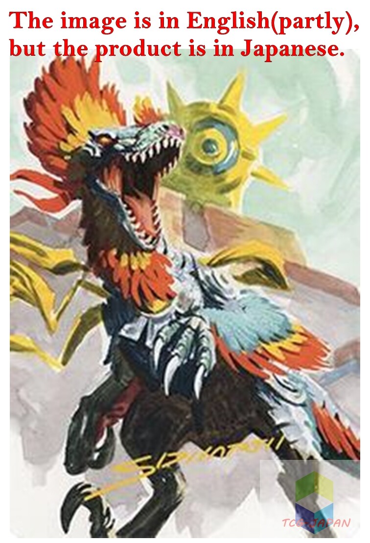 MTG Jpver 【Foil stamping】 075 【Art Card】Pantlaza, Sun MTG Jpver 【Foil stamping】 075 【Art Card】Pantlaza, Sun