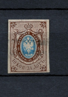 Russia 1857 Scott # 1 Imperforated 10K Brown Cancelled Signed