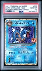 PSA 10 Dark Gyarados 005/025 25th Anniversary Japanese Pokemon Graded