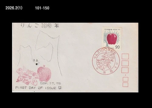 Food,Fruits,Agriculture,History,Centenary of Apple Growing,Japan 1975 FDC,Flower
