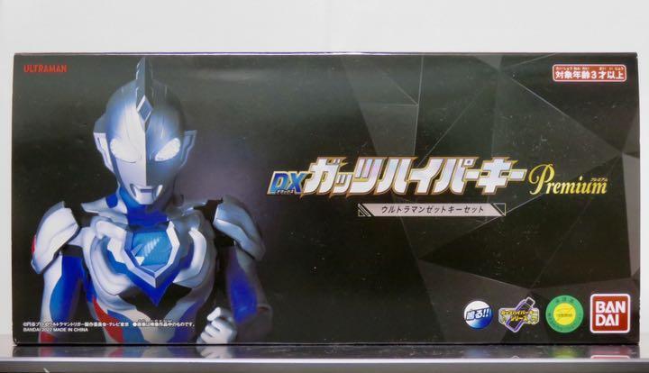 DX Guts Hyper Key Premium Ultraman Zet Trigger Key set Bandai