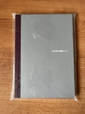 Hobonichi Techo Notebook - A5 Blank