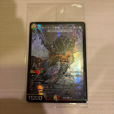 #ad #ad Bolshec Dream Dragon Monster Hunter God Art Collectible Play Use Friendly $69.59