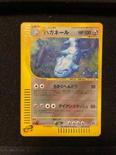 Steelix 073/087 Wind from the Sea for sale | eBay