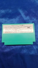 PONY CANYON Attack Animal Gakuen Nintendo Famicom FC PNF-AA Japanese Game A8149