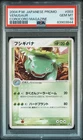 Venusaur Pokemon 2004 Corocoro Magazine Promo Japanese 003/PCG-P PSA 10