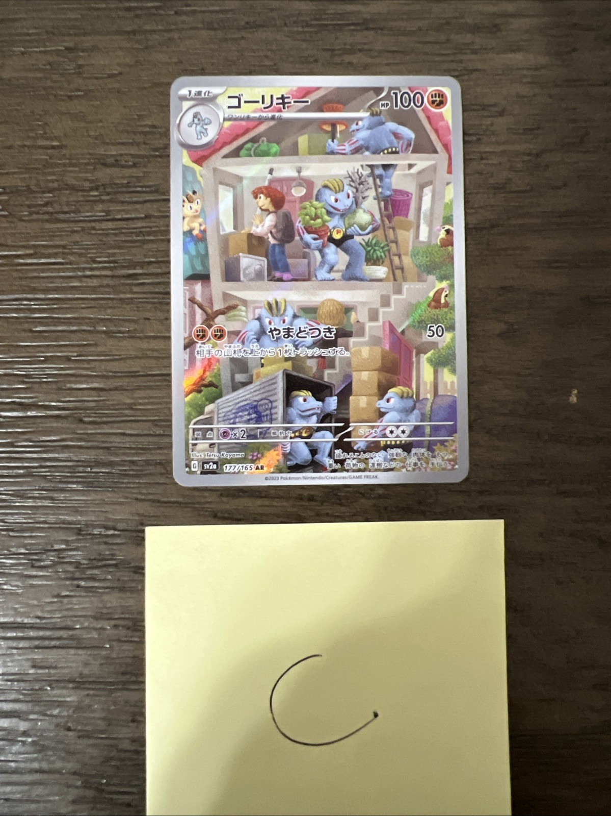 Machoke 177/165 Art Rare SV2a: Pokemon Card 151 Pokemon Japanese Holo LP