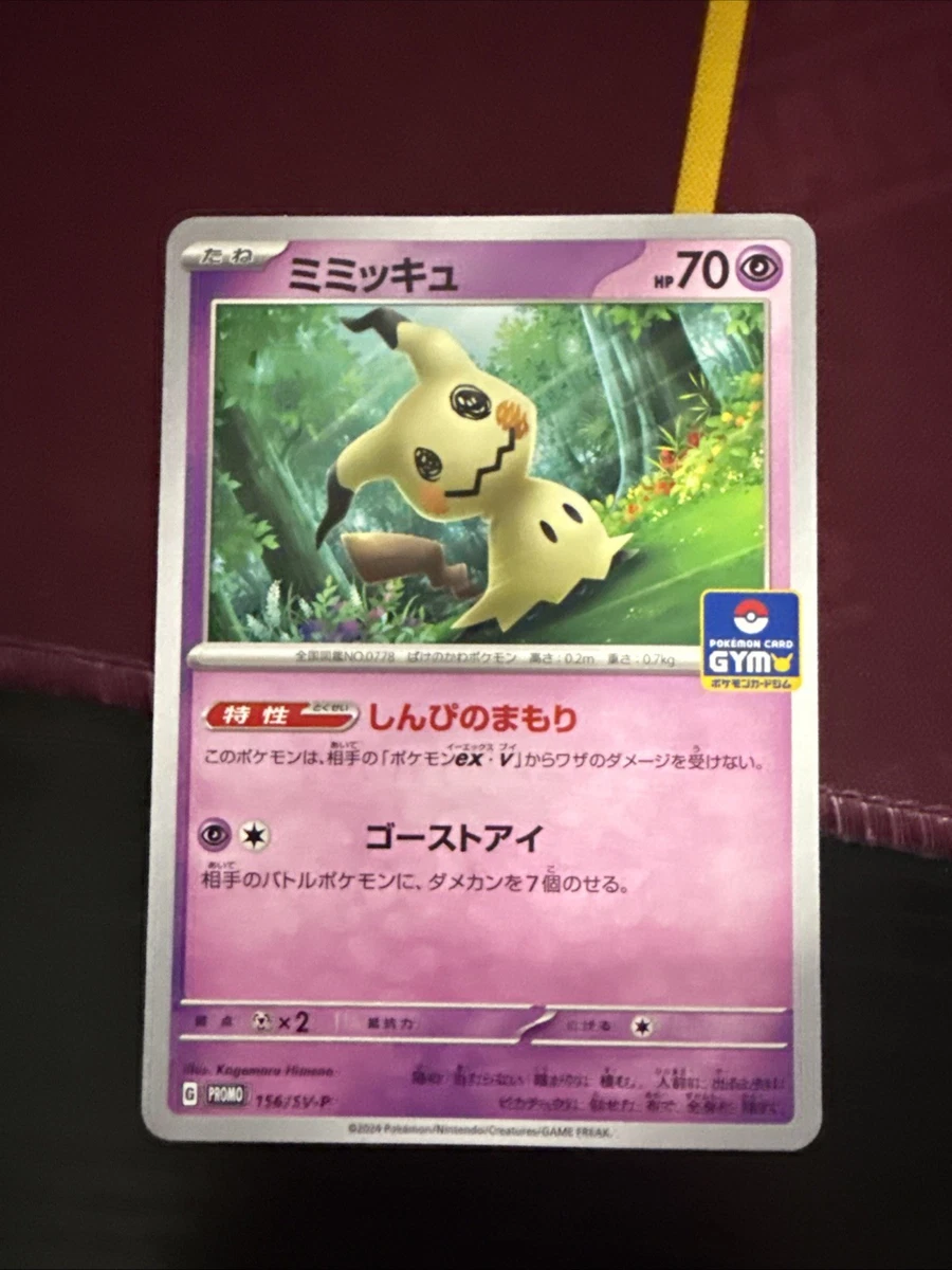 Mimikyu 156/SV-P Sv-P Promotional Cards for sale | eBay