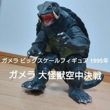 Bandai Gamera Big Scale Figure 1995 Large Monster Aerial Battle