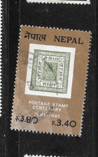 NEPAL SC# 394 1981 STAMPS ON STAMP USED COMMEMORATIVE OLD STAMP