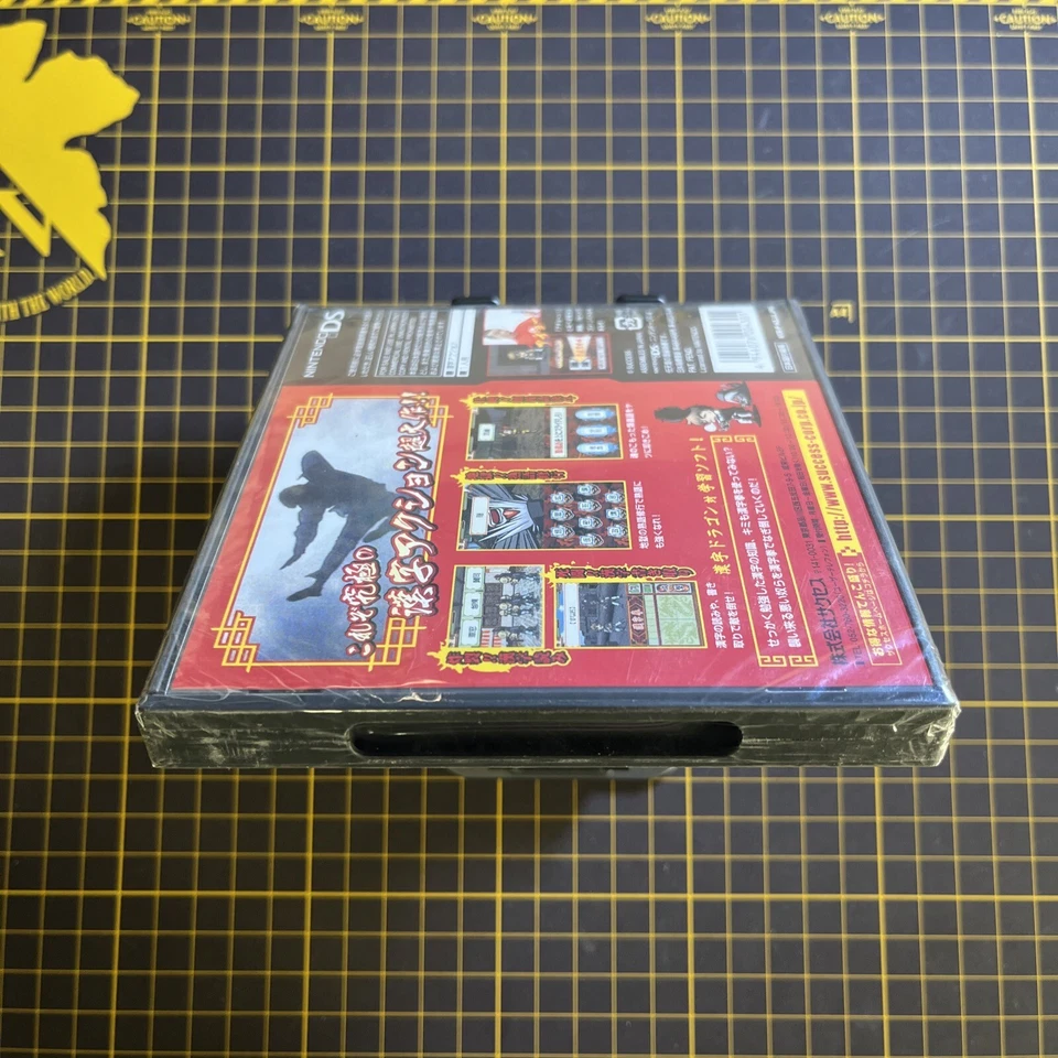 Hissatsu Kung Fu Kanji Dragon Nintendo DS Brand New Factory Sealed RARE JP - Image 4 of 4